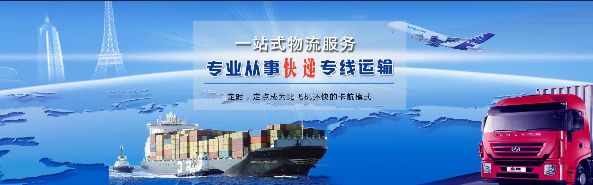深泽到罗马尼亚物流公司-深泽至罗马尼亚物流专线-深泽空运到罗马尼亚-优时通物流有限公司